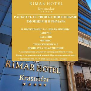 Rimar Hotel Бассейн И Спа